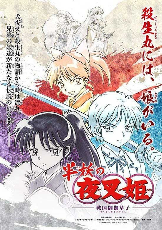 Sesshomaru primera imagen, Inuyasha regresa con una nueva serie anime